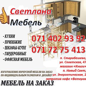 Фотография от Мебель Светлана 79494029392