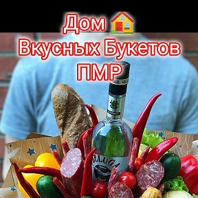 Фотография от Дом Вкусных Букетов ПМР