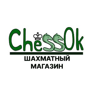 Фотография от Шахматный Магазин ChessOK