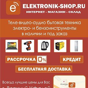 Фотография от ELEKTRONIK ELEKTRONIK