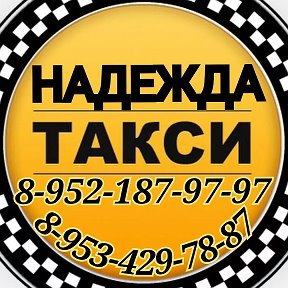 Междугороднее такси — Ольга | Цены на заказ автомобиля с водителем для перевозки в другой город
