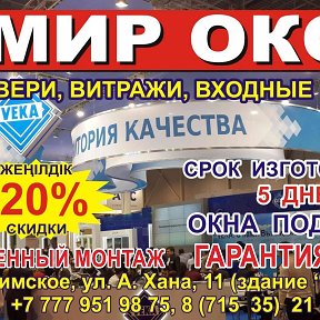 Фотография от КОМПАНИЯ МИР-ОКОН