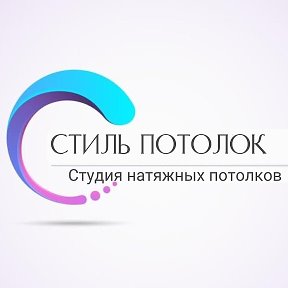 Фотография от Натяжные Потолки