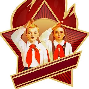 Фотография от Не забуду СССР