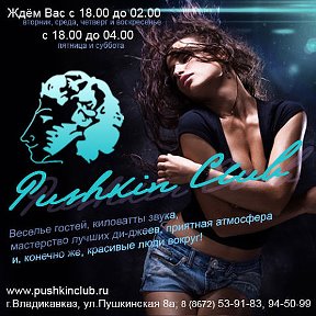 Фотография от Pushkin dance bar
