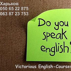 Фотография от Victorious English