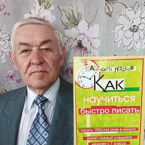 Фотография от Анатолий Пашков