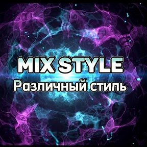 Фотография от Танц  студия MIX STYLE Чита