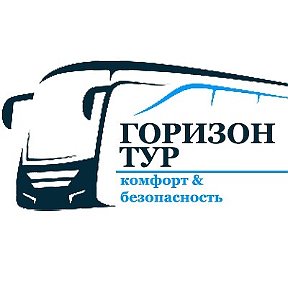 Фотография от Горизон-тур Автобусная компания