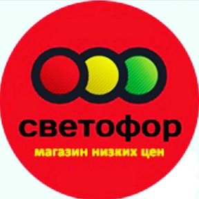 Фотография от Светофор 2я Бетонная 21