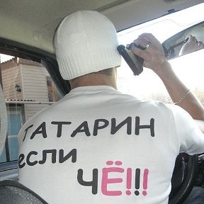 Фотография от Про100 татар малай