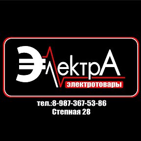 Фотография от Магазин ЭлектрА