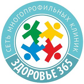 Фотография от Клиника Здоровье365