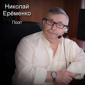 Фотография от Николай Ерёменко