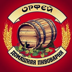 Фотография от Пивоварня ОРФЕЙ Абасовы