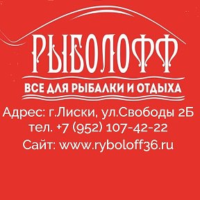 Фотография от Рыболофф Лиски