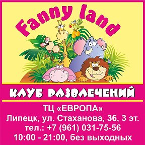 Фотография от HAPPY LAND детский игровой клуб