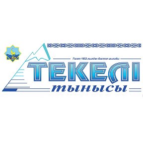 Фотография от Редакция Tekeli