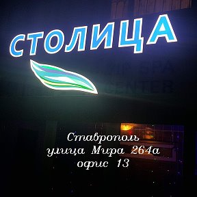 Фотография от СПА Столица