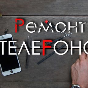 Фотография от РемонтТелефонов Компьютеров Черкесск