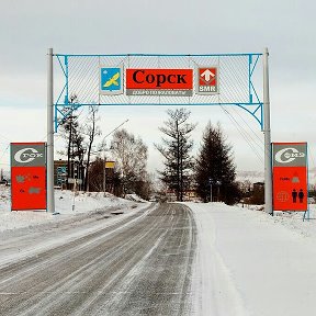 Фотография от Отдел кадров Работа в Сорске