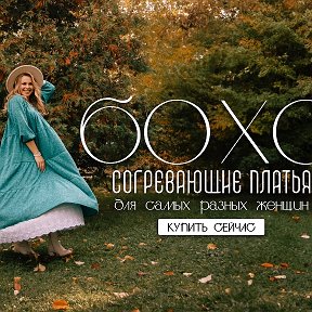 Фотография от Бохо Ирина Икрамовна