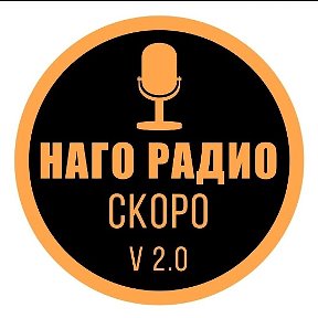 Фотография от NAGO Radio