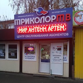 Фотография от Антенны Артем