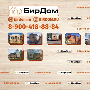 Фотография от БирДом Каркасное домостроение