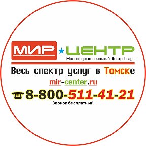 Фотография от Мир Центр