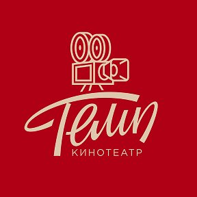 Фотография от Кинотеатр Темп Кяхта