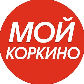 Фотография от Новости Мой Коркино