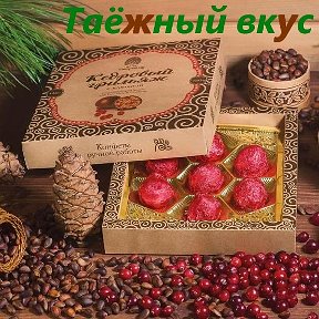 Фотография от Таёжный вкус рф