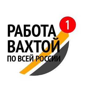 Фотография от работа вахта - ооо бпр