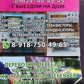 Фотография от Закупаю Металлолом 89187504965