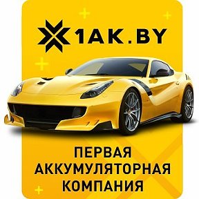 Фотография от 1 аккумуляторная компания