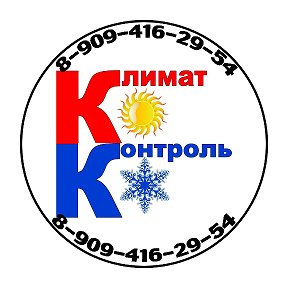 Фотография от Климат-контроль Шахты