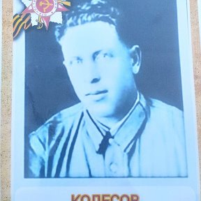 Фотография от Владимир Колесов