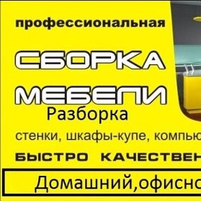 Фотография от Мебель КМВ-ЮГ Изготовление сборка