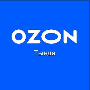 Фотография от Ozon Тында