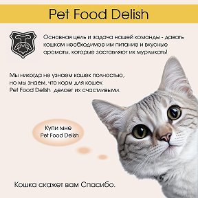 Фотография от Pet Food Delish