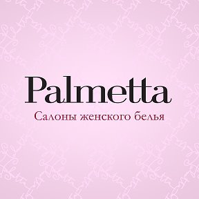 Фотография от Palmetta салоны женского белья