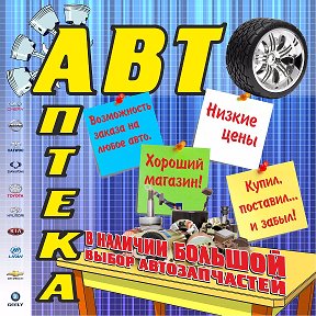 Фотография от АВТОЗАПЧАСТИ ДЛЯ АВТО КОРЕЯ-КИТАЙ