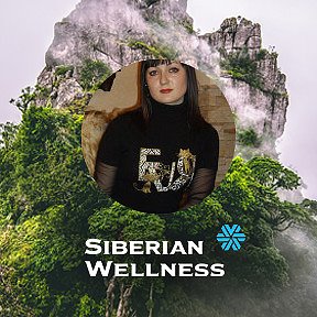 Фотография от Siberian Wellness