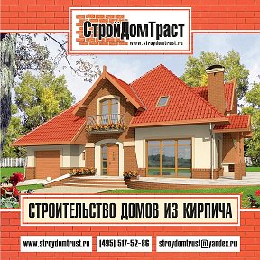 Фотография от СтройДомТраст StroyDomTrust