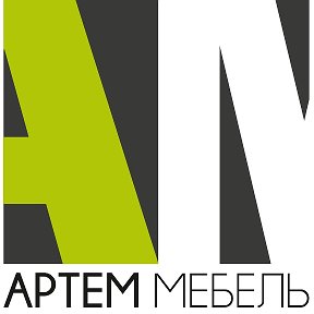 Фотография от Артем Мебель