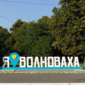 Фотография от Анна Зудина (Волик)