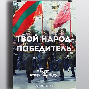 Фотография "Вступайте в группу http://ok.ru/pridnsegodnya, там все новости о Приднестровье и вокруг нас"