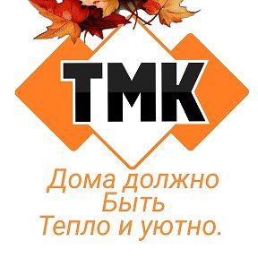 Фотография от ТМК Вязники