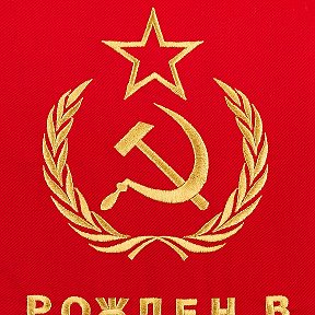 Фотография от Советская группа